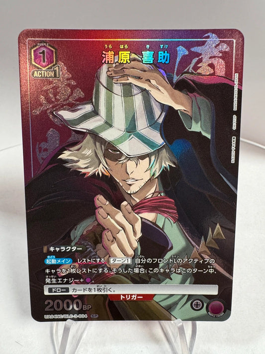 [Union Arena] [Bleach] SP Kisuke Urahara