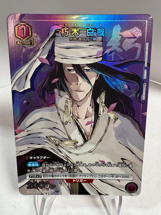 [Union Arena] [Bleach] SP Byakuya Kuchiki
