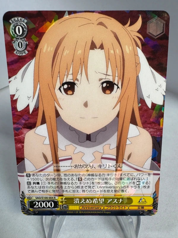 [Weiss Schwarz] [Sword Art Online] Asuna R