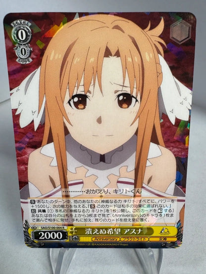 [Weiss Schwarz] [Sword Art Online] Asuna R