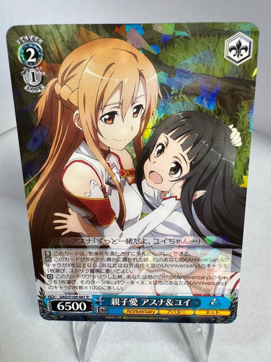 [Weiss Schwarz] [Sword Art Online] Asuna Yui R