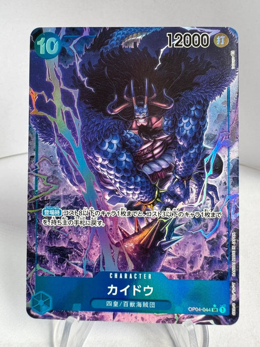[OP04-044] Kaido