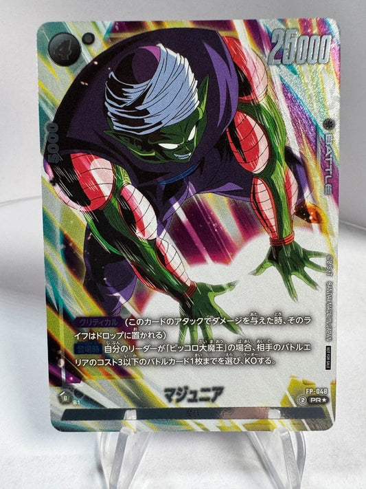 [Dragon Ball Fusion World] [FP-048] Piccolo Jr PR★