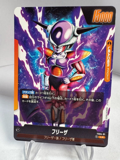 [Dragon Ball Fusion World] [FS04-01] Frieza L★