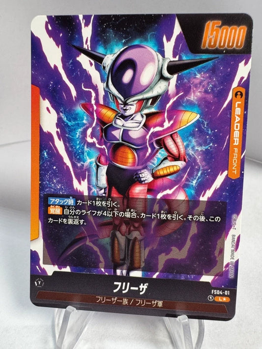 [Dragon Ball Fusion World] [FS04-01] Frieza L★