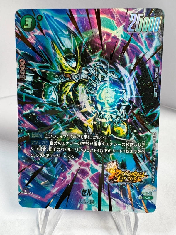 [Dragon Ball Fusion World] [FS10-10] Cell C★