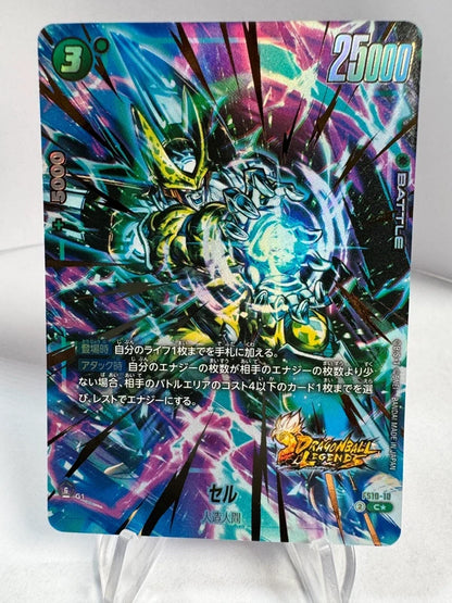 [Dragon Ball Fusion World] [FS10-10] Cell C★