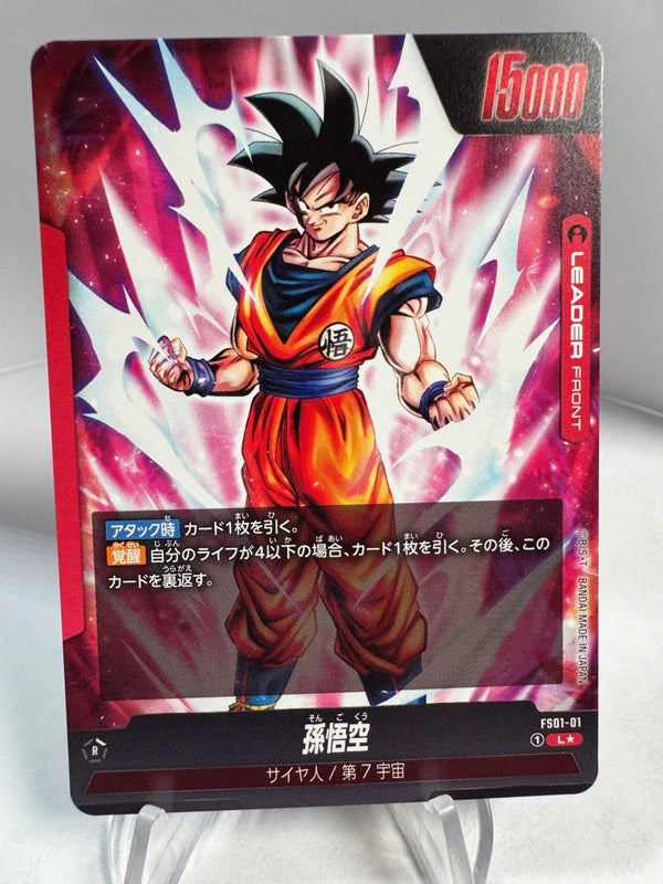 [Dragon Ball Fusion World] [FS01-01] Goku L★