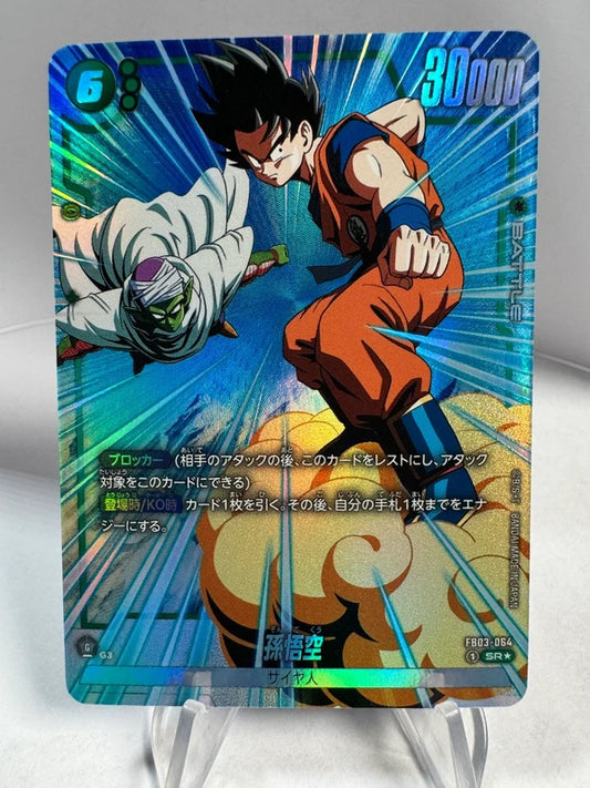 [Dragon Ball Fusion World] [FB03-064] Son Goku SR★