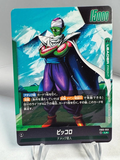 [Dragon Ball Fusion World] [FB03-053] Piccolo L★
