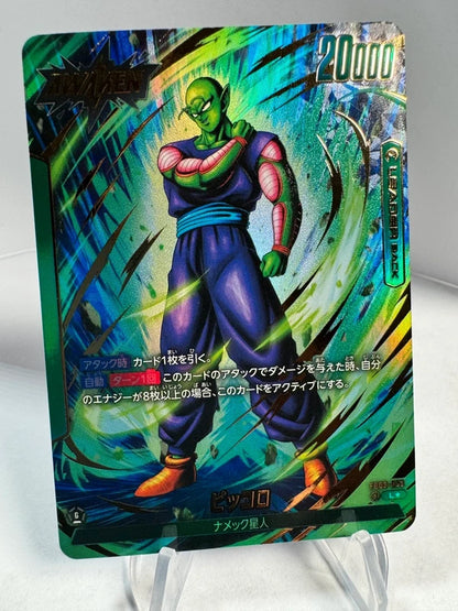 [Dragon Ball Fusion World] [FB03-053] Piccolo L★