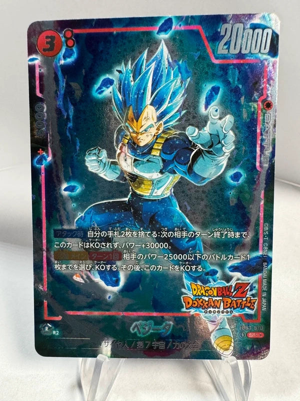 [Dragon Ball Fusion World] [FB03-020] Vegeta SR★