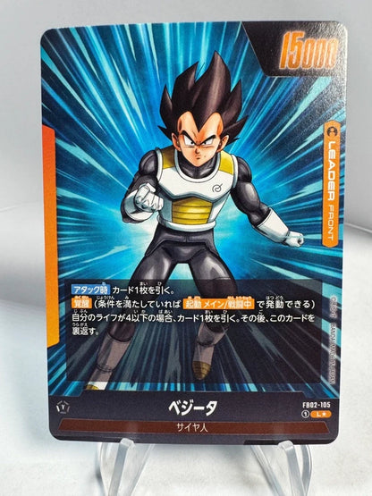 [Dragon Ball Fusion World] [FB02-105] Vegeta L★
