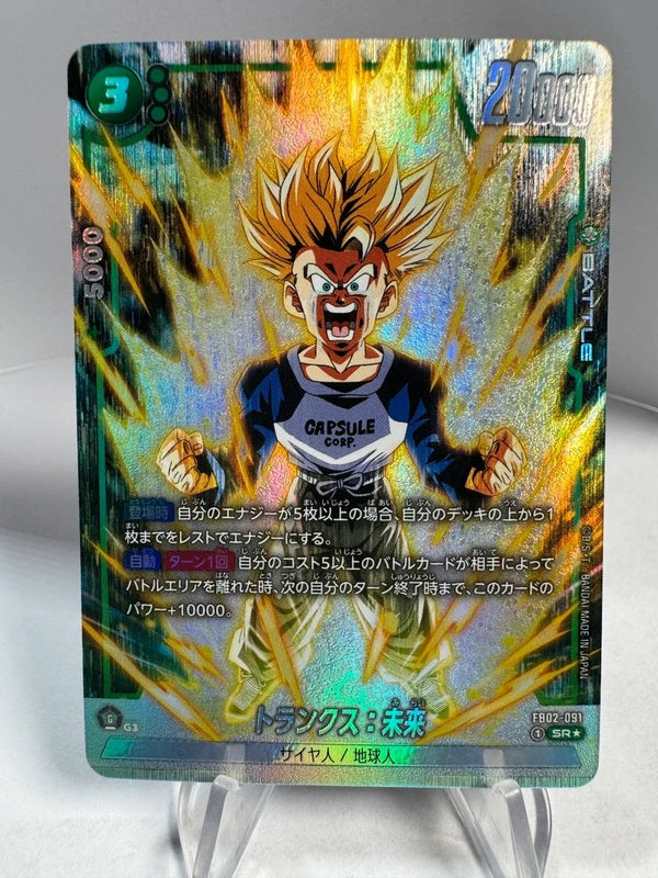 [Dragon Ball Fusion World] [FB02-091] Trunks Future SR★