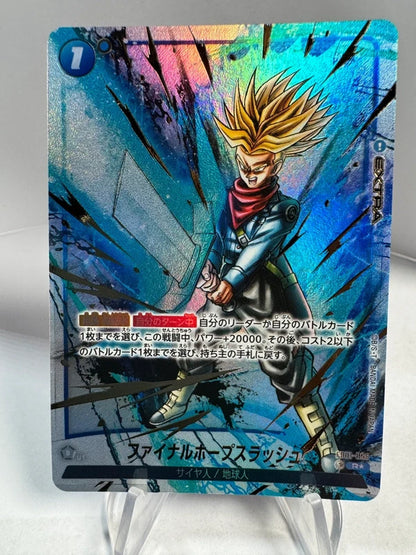 [Dragon Ball Fusion World] [FB01-066] Trunks R★