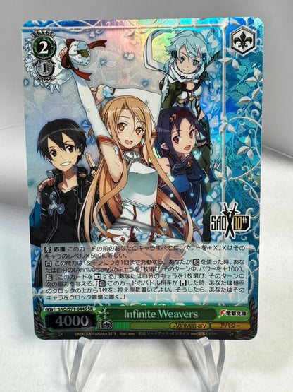 [Weiss Schwarz] [Sword Art Online] Infinite Weavers SR