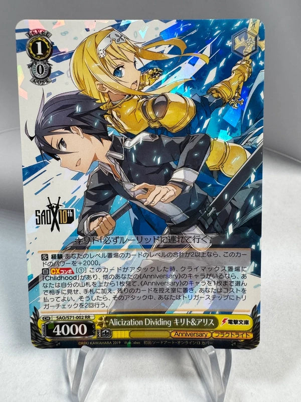[Weiss Schwarz] [Sword Art Online] Kirito Alice Alicization Dividing RR