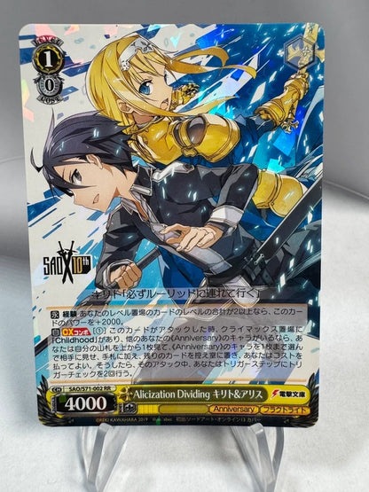 [Weiss Schwarz] [Sword Art Online] Kirito Alice Alicization Dividing RR