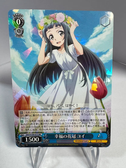 [Weiss Schwarz] [Sword Art Online] Yui Corolla of Happiness RR