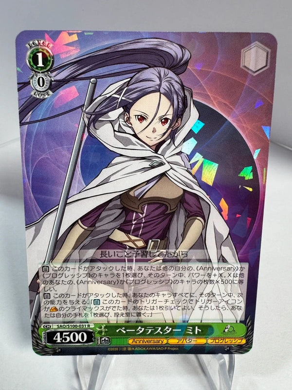 [Weiss Schwarz] [Sword Art Online] Mito Beta Tester R