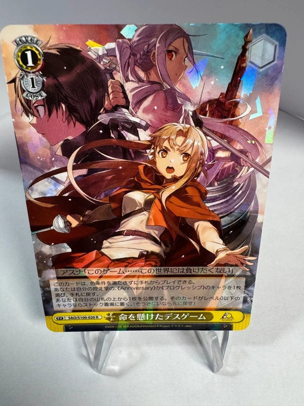 [Weiss Schwarz] [Sword Art Online] Life Risking Death Game R