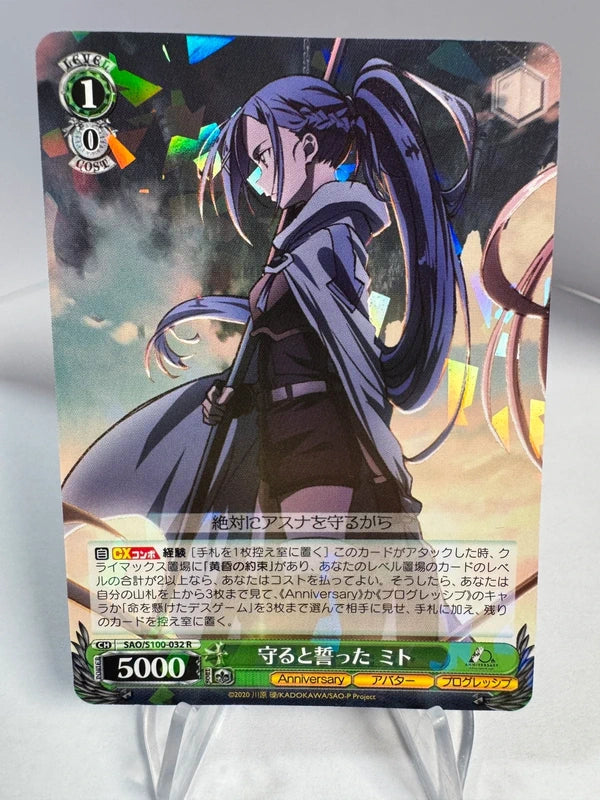 [Weiss Schwarz] [Sword Art Online] Mito Promise to Protect R
