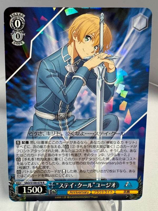 [Weiss Schwarz] [Sword Art Online] Stay Cool Eugeo R