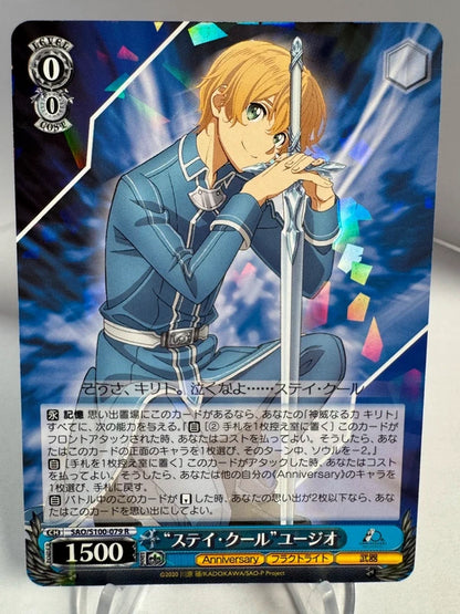 [Weiss Schwarz] [Sword Art Online] Stay Cool Eugeo R