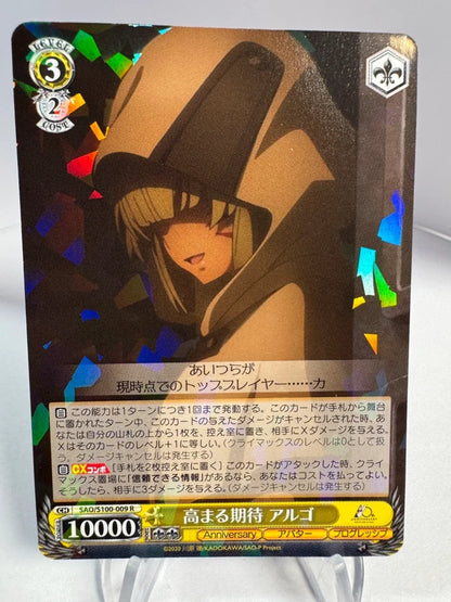 [Weiss Schwarz] [Sword Art Online] Argo Heightened Expectations R