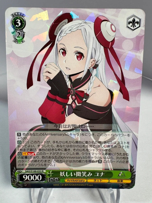 [Weiss Schwarz] [Sword Art Online] Yuna Enchanted Smile R