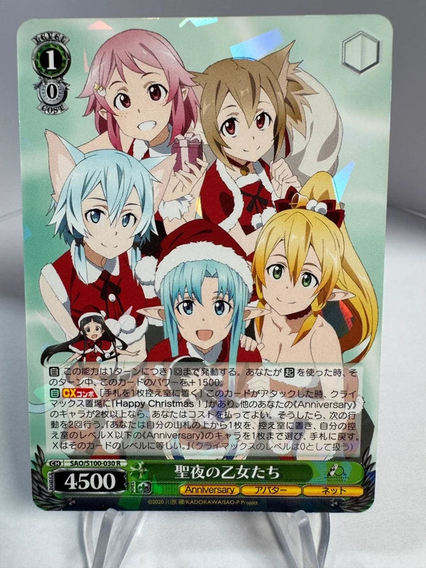 [Weiss Schwarz] [Sword Art Online] Maidens on a Holy Night R