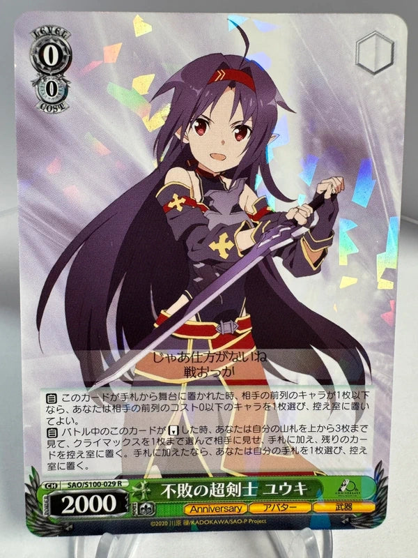 [Weiss Schwarz] [Sword Art Online] Yuuki Undefeated Super Swordsman R