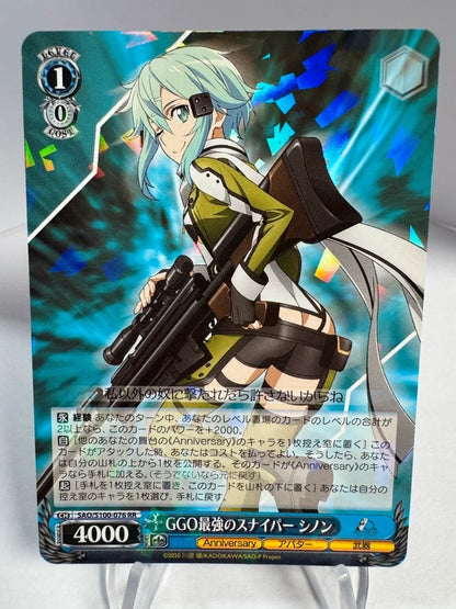 [Weiss Schwarz] [Sword Art Online] Sinon Strongest Sniper in GGO RR