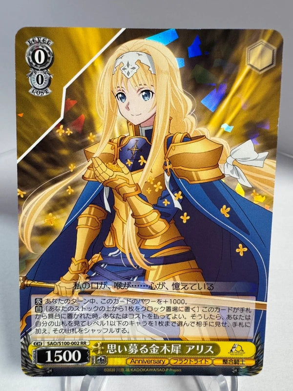 [Weiss Schwarz] [Sword Art Online] Alice Longing Fragrant Olive RR