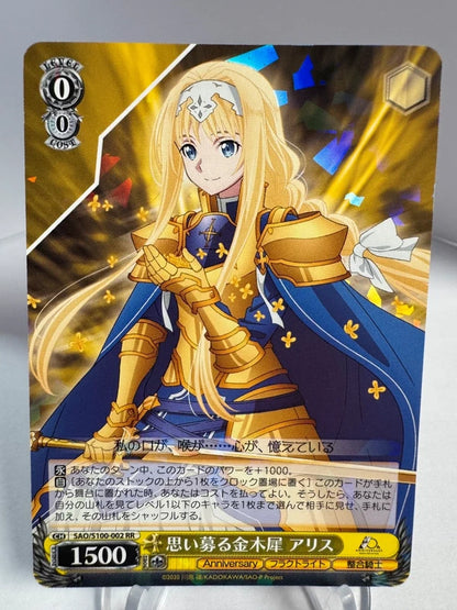 [Weiss Schwarz] [Sword Art Online] Alice Longing Fragrant Olive RR