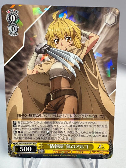 [Weiss Schwarz] [Sword Art Online] Information Broker Argo the Rat RR