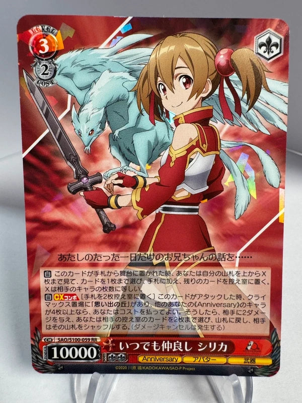 [Weiss Schwarz] [Sword Art Online] Silica Always Friendly RR