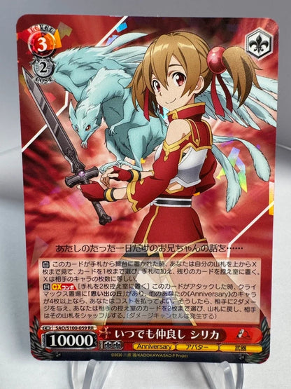 [Weiss Schwarz] [Sword Art Online] Silica Always Friendly RR