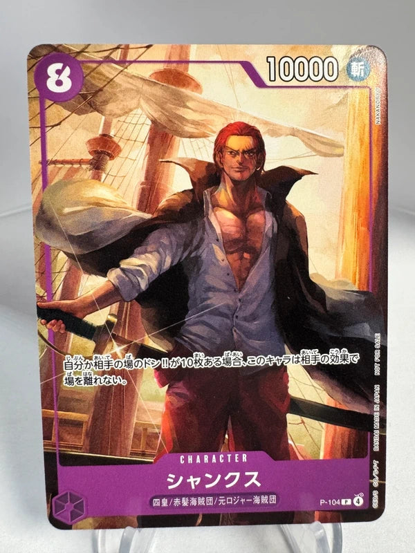 [P-104] Shanks