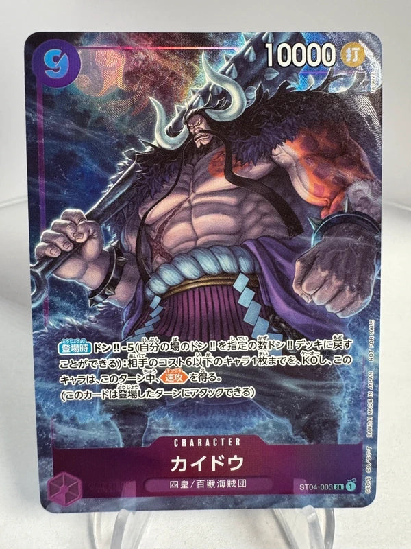 [ST04-003] Kaido