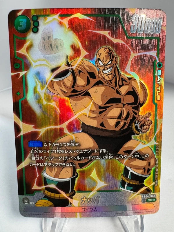 [Dragon Ball Fusion World] [FB04-064] Nappa SR★