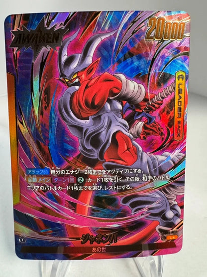 [Dragon Ball Fusion World] [FB05-072] Janemba L★