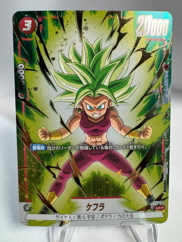 [Dragon Ball Fusion World] [FB02-012] Kefla UC★