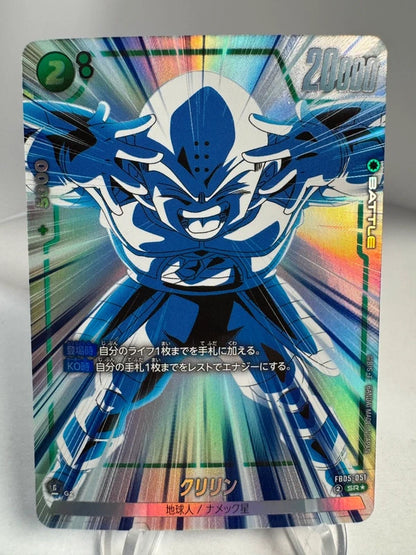 [Dragon Ball Fusion World] [FB05-051] Krillin SR★