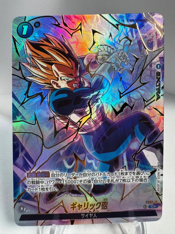 [Dragon Ball Fusion World] [FS02-15] Vegeta C★ Gold