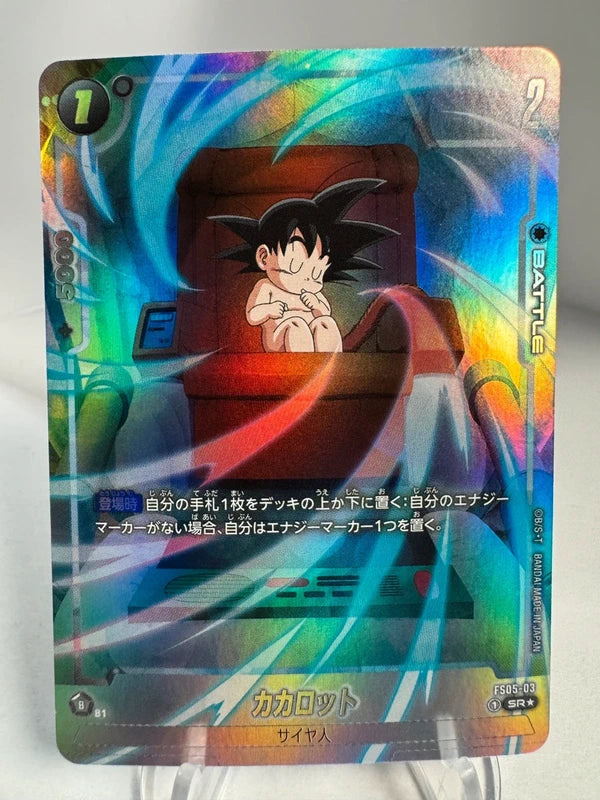 [Dragon Ball Fusion World] [FS05-03] Kakarot SR★
