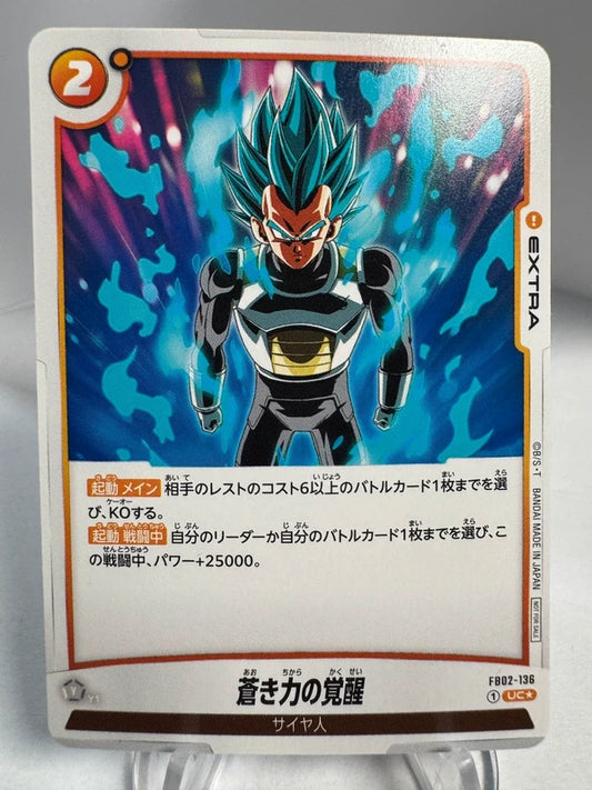[Dragon Ball Fusion World] [FB02-136] Vegeta UC★