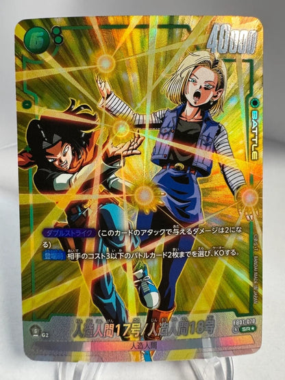 [Dragon Ball Fusion World] [FB01-078] Android 17 Android 18 SR★