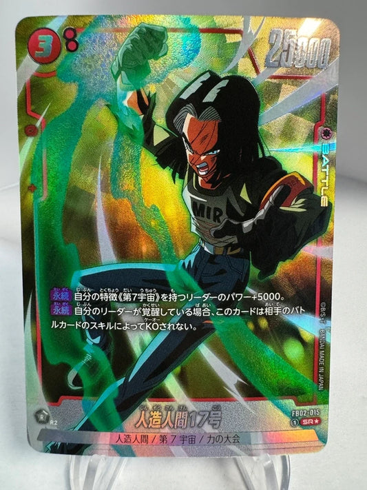 [Dragon Ball Fusion World] [FB02-015] Android 17 SR★