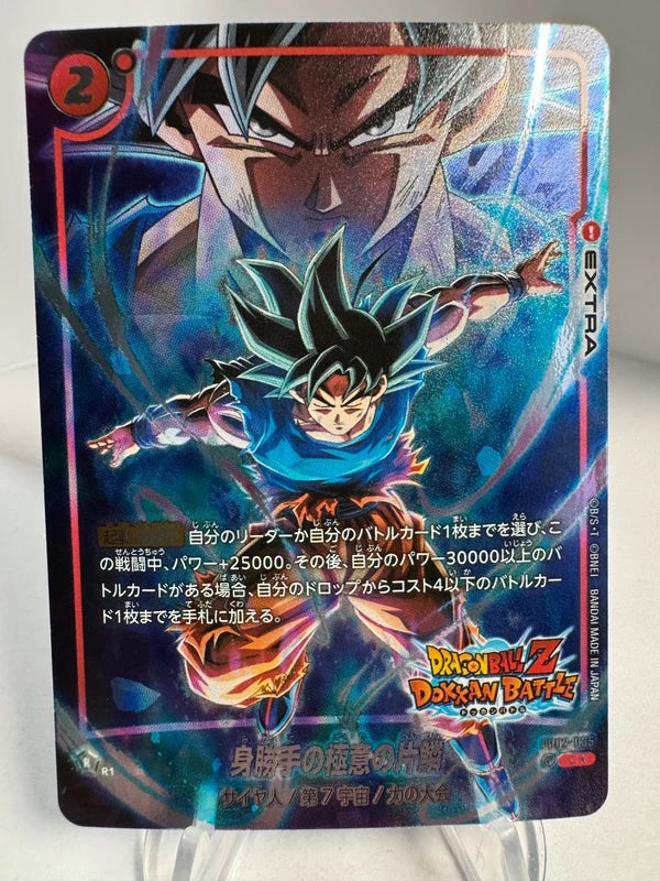 [Dragon Ball Fusion World] [FB02-035] Son Goku C★